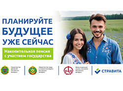 Планируй будущее уже сейчас