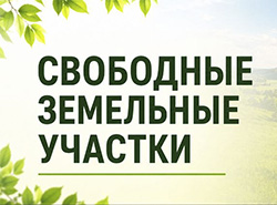Единый реестр имущества