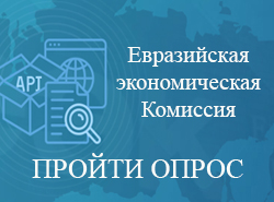 Пройти опрос «Что потребители покупают онлайн?»
