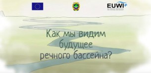 Министерство природных ресурсов и охраны окружающей среды Республики Беларусь представило видеоролик «Бассейновые советы»