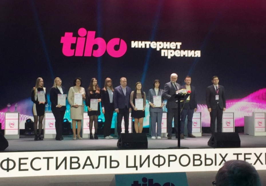 III место в конкурсе «Интернет-премия «ТИБО-2023»