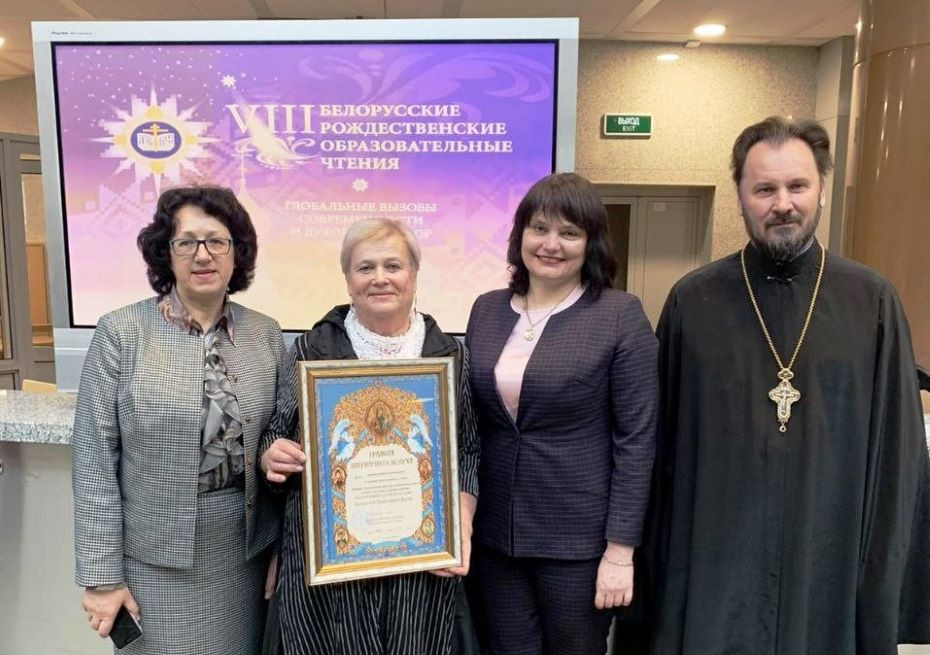 Библиотеку-филиал аг. Липнишки торжественно поздравили с победой в конкурсе на мероприятии в рамках VIII Белорусских рождественских образовательных чтений
