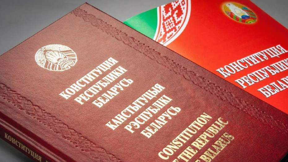 Конституция Республики Беларусь – гарант нашей независимости