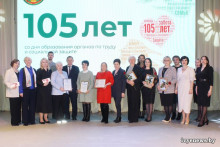 Органам по труду и социальной защите Беларуси 105 лет