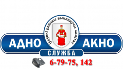 Перечень административных процедур, осуществляемых управлениями и отделами Ивьевского райисполкома