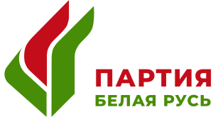 Ивьевское районное отделение Гродненской области Белорусской партии Белая Русь